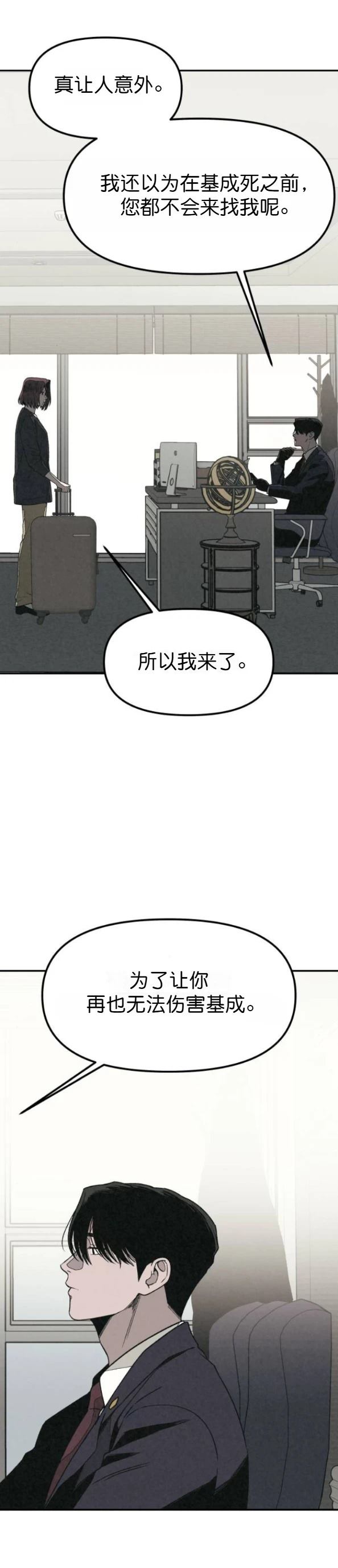 第58话 第6页