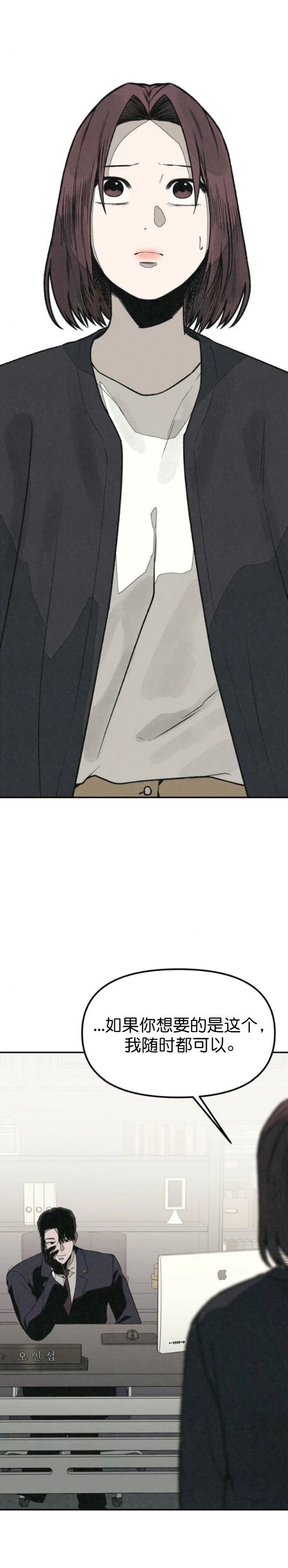 第58话 第11页
