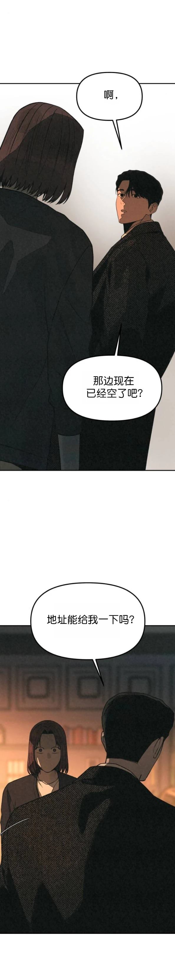 第58话 第27页
