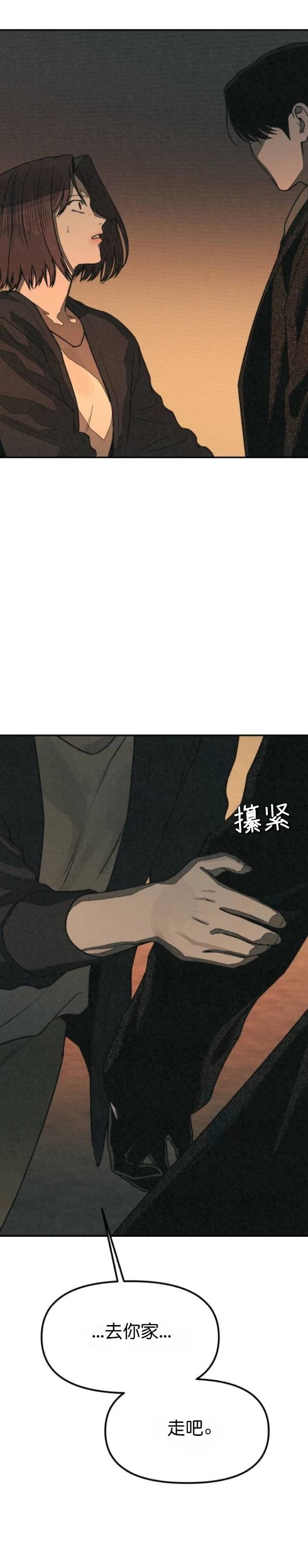 第58话 第30页