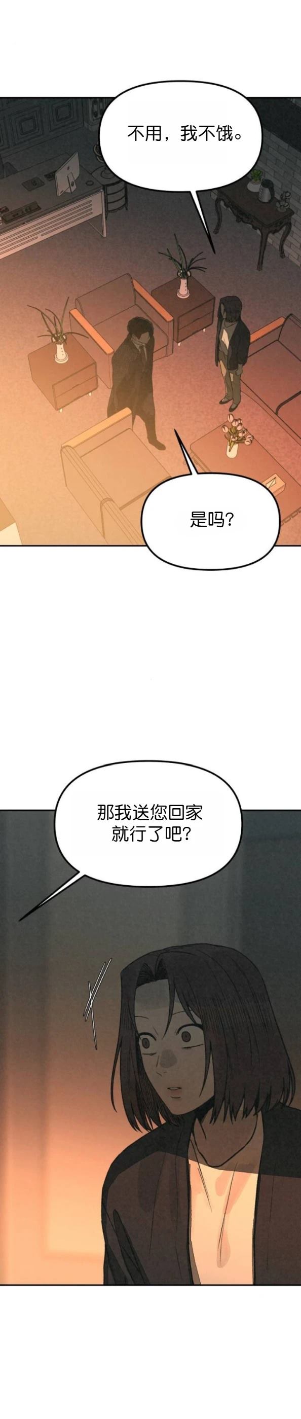 第58话 第26页