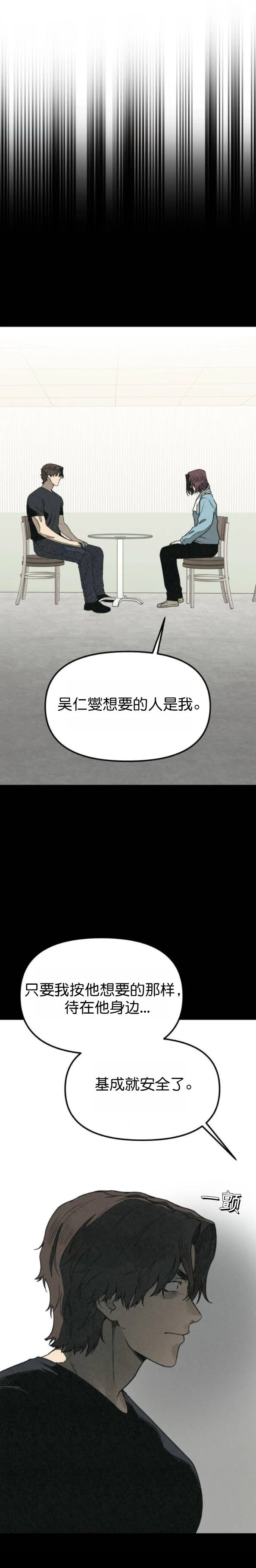 第58话 第15页