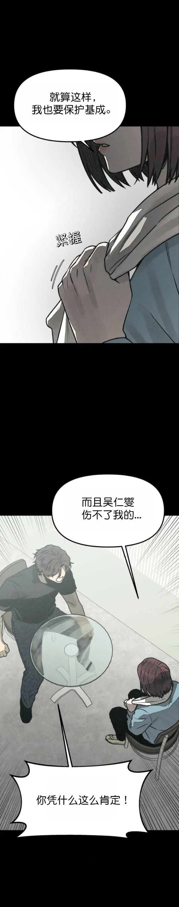 第58话 第17页