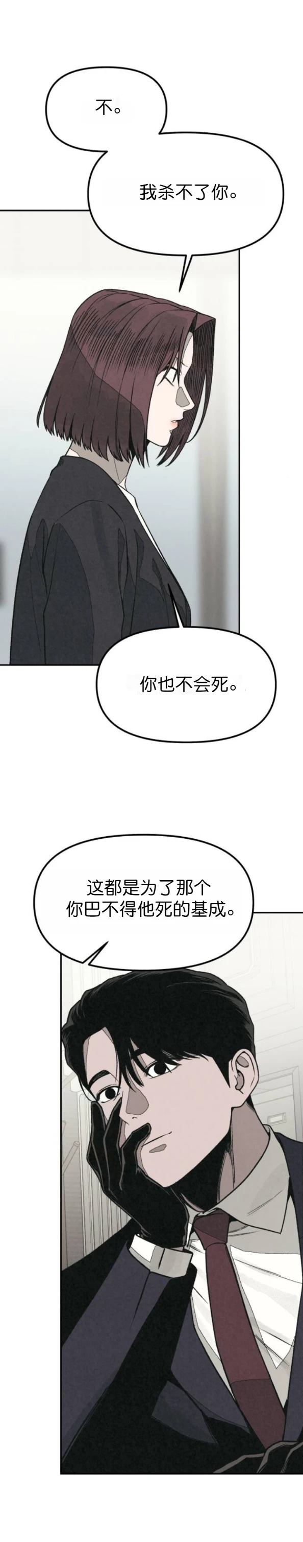第58话 第8页