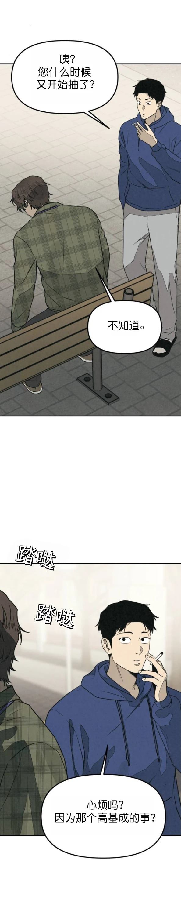 第58话 第21页