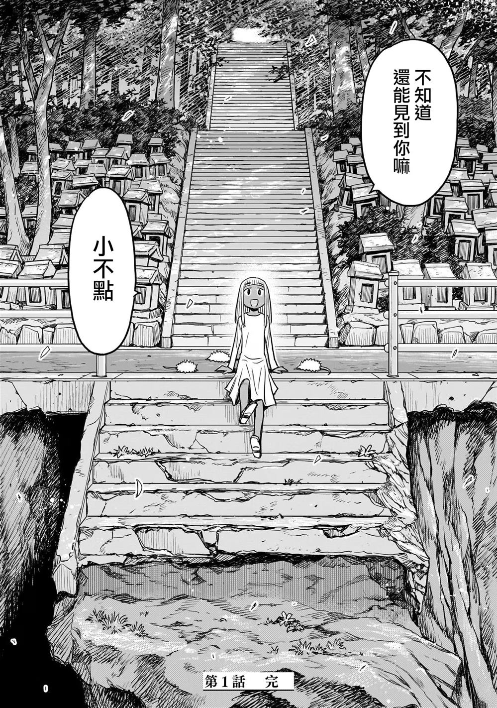 第1话67