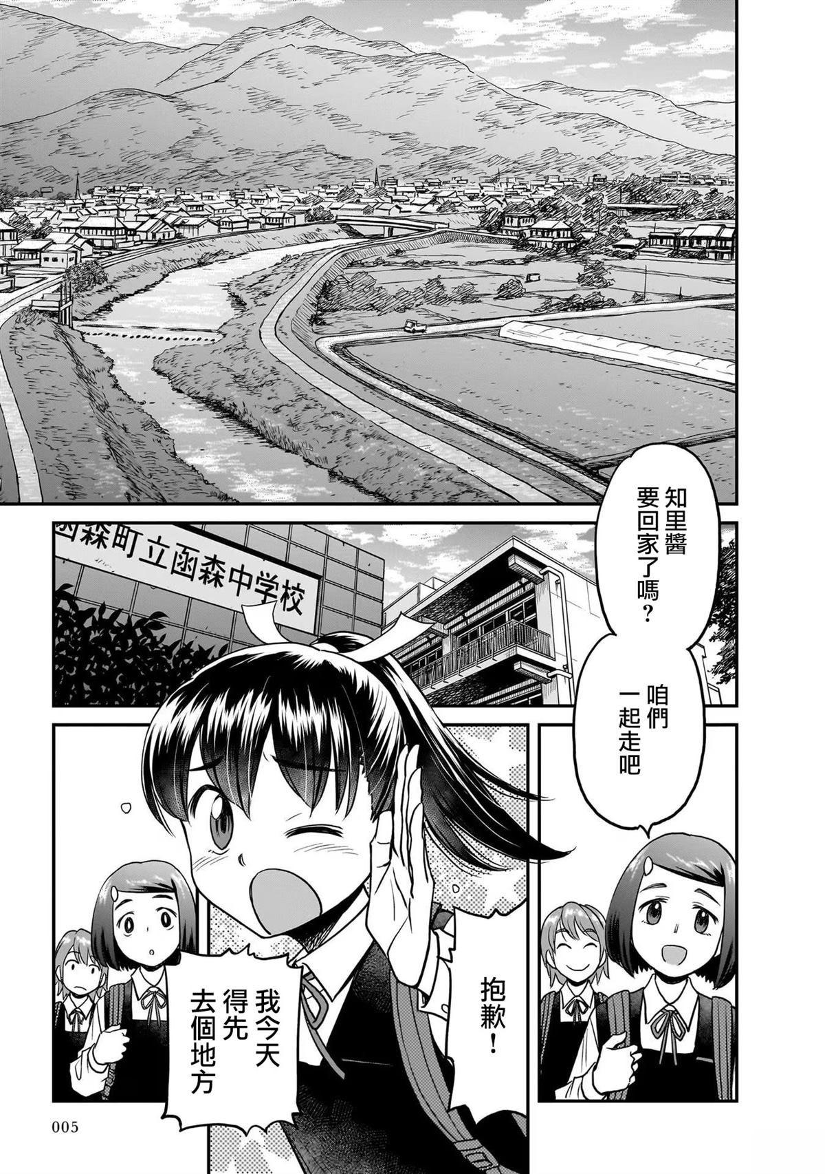 第1话6