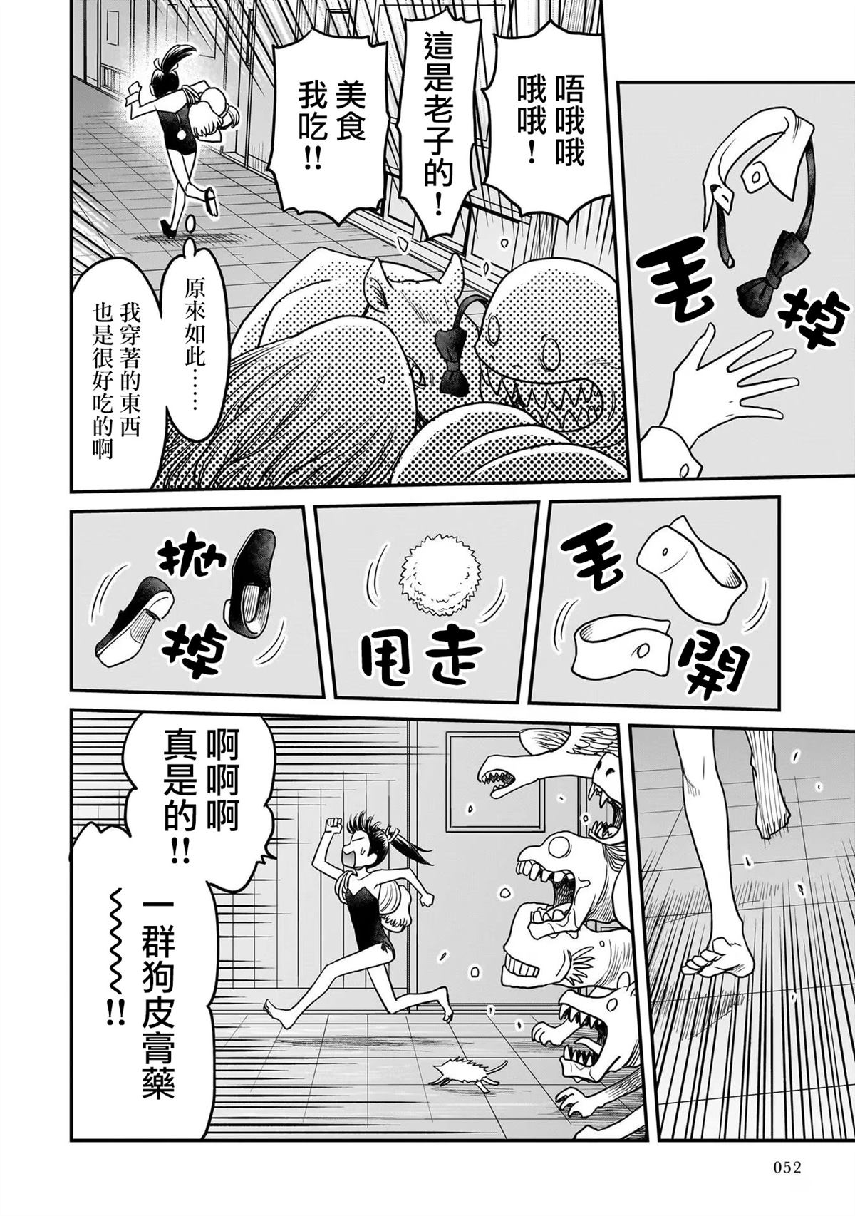 第1话53