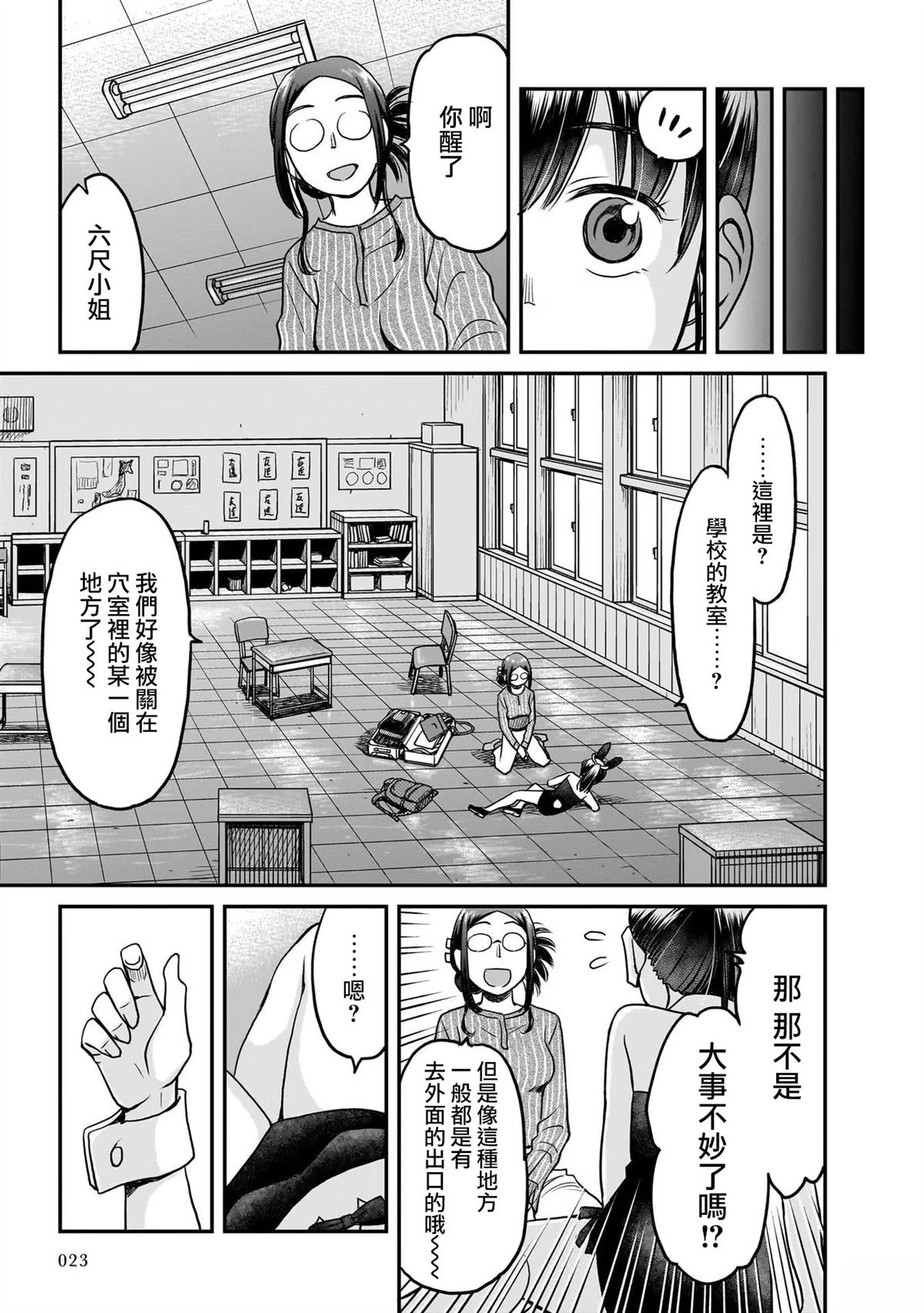 第1话24