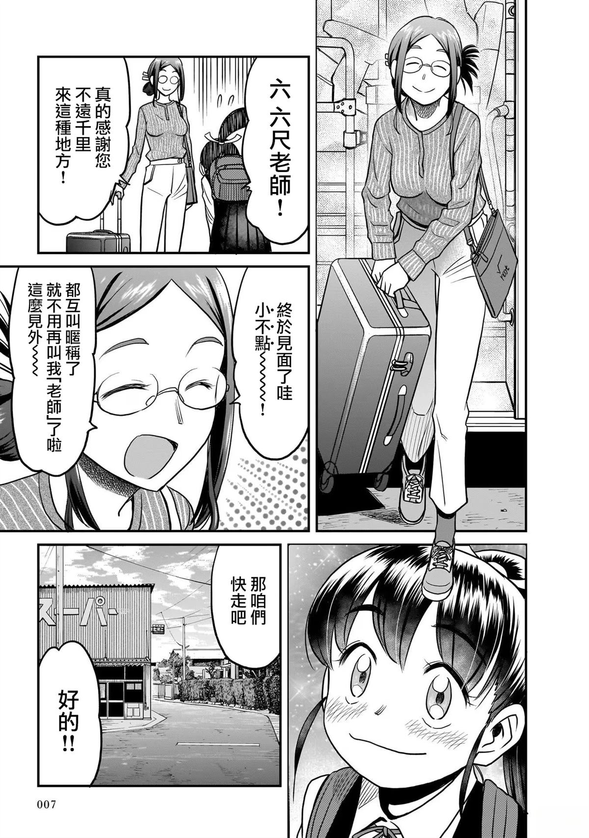 第1话8