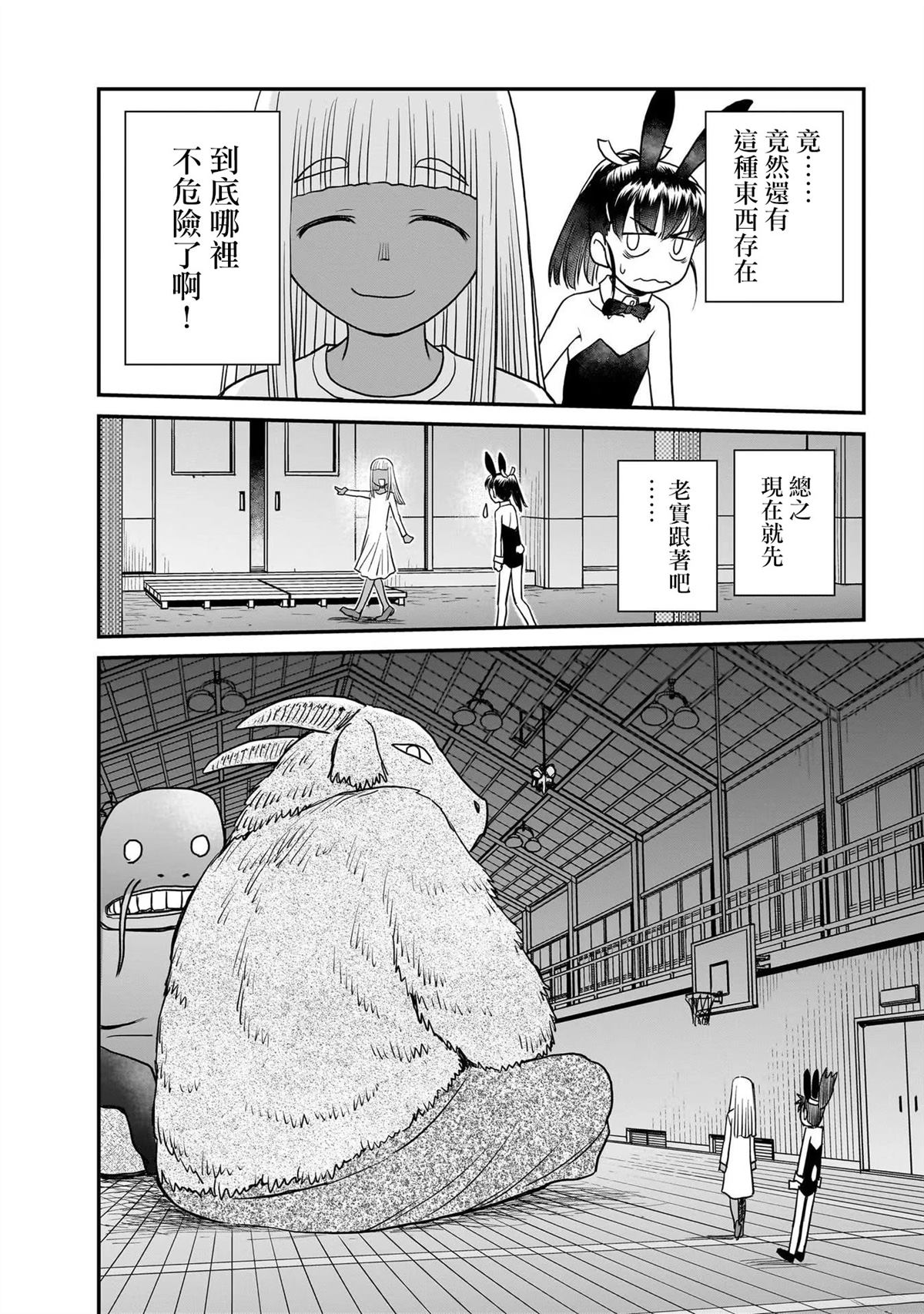 第1话43