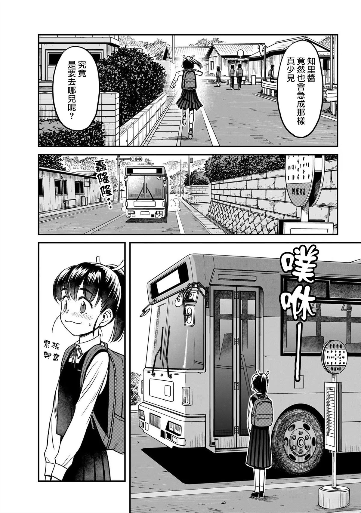 第1话7