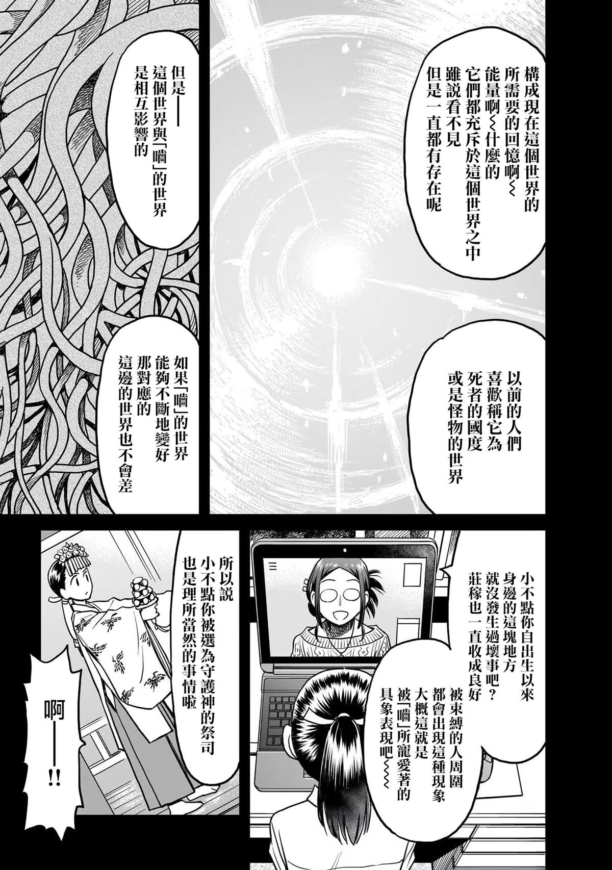 第1话12
