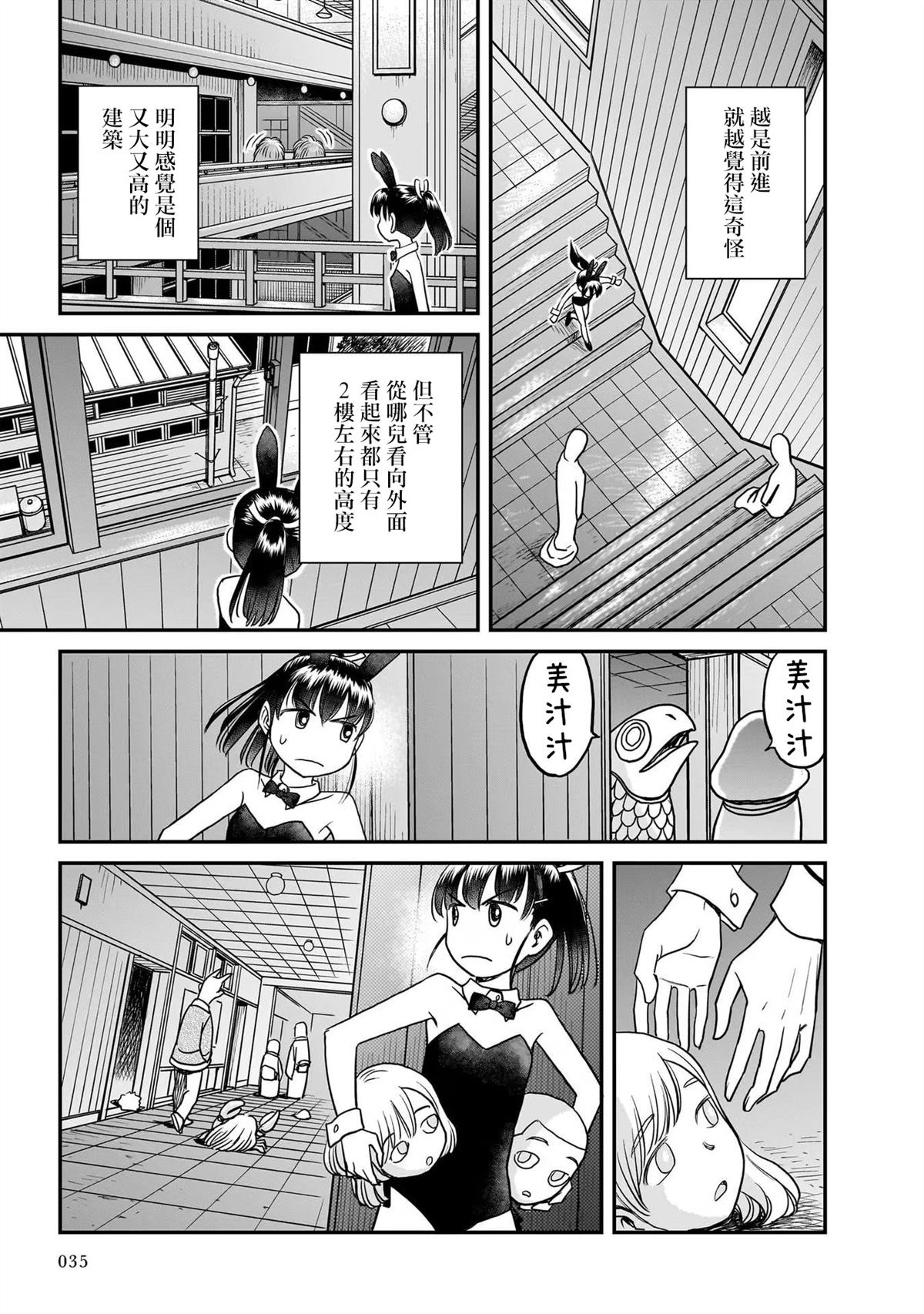 第1话36