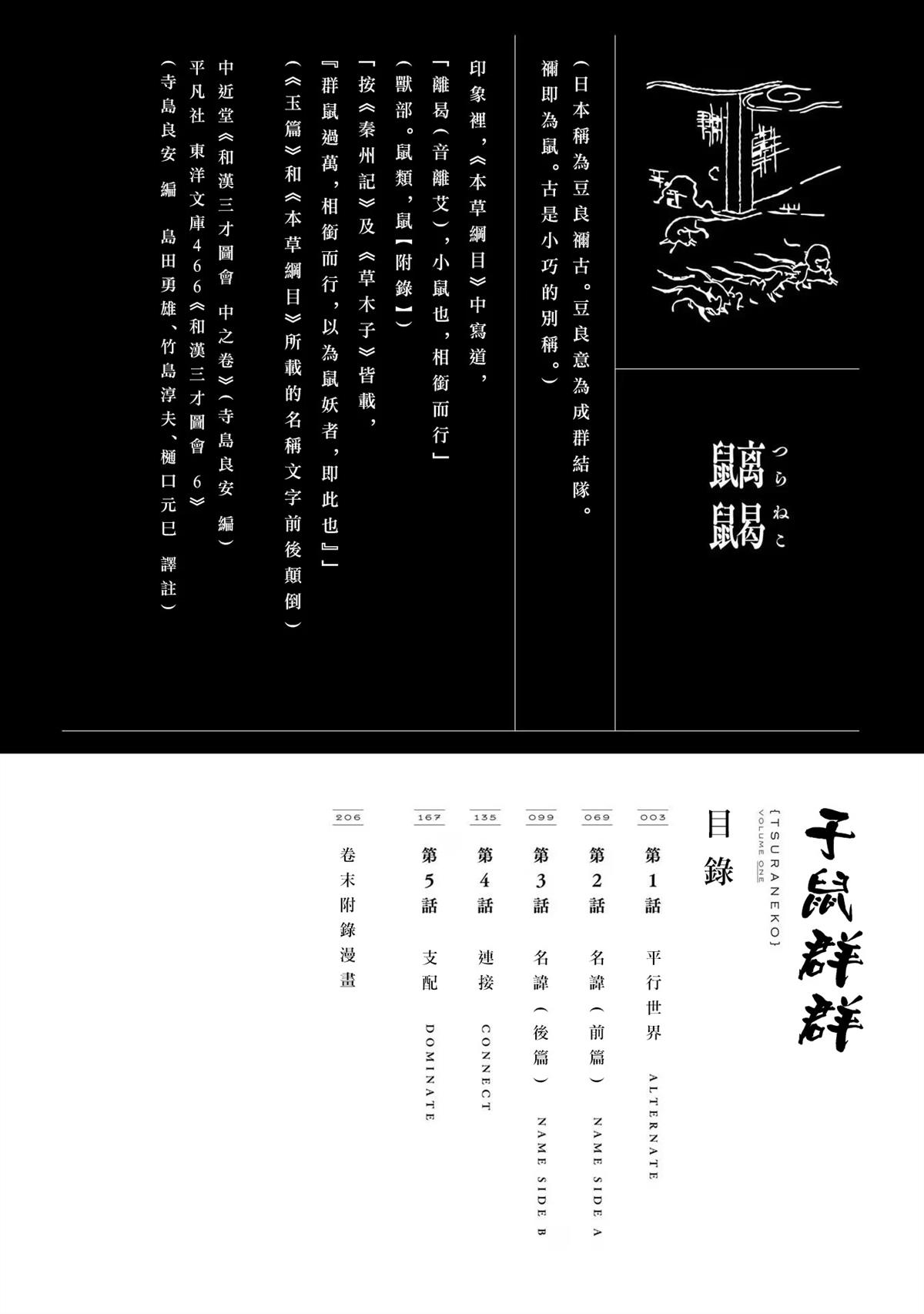 第1话3