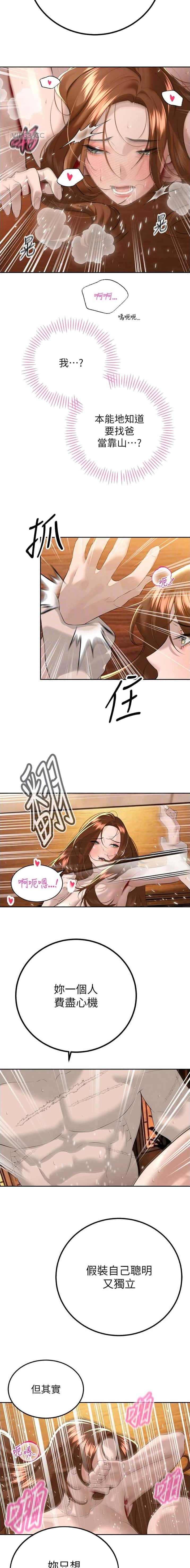 第48话4