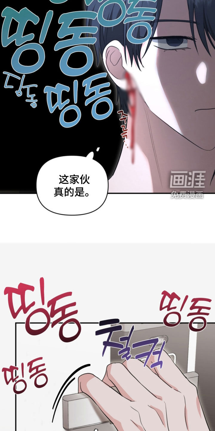 第66话 第20页