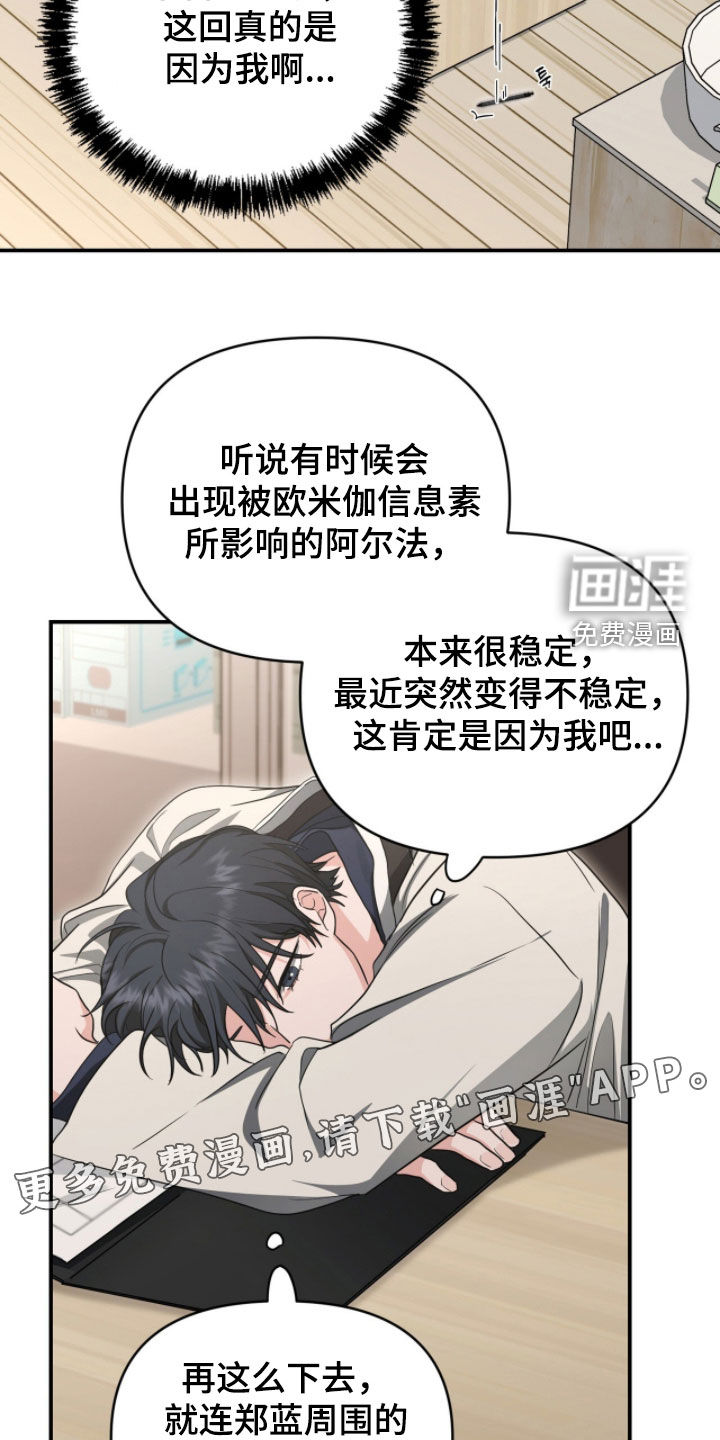 第66话 第3页