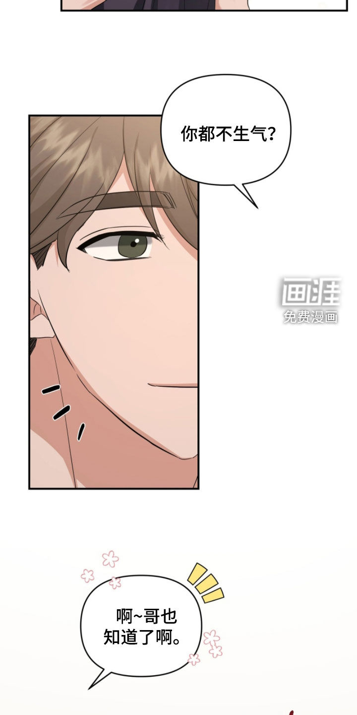 第66话 第8页