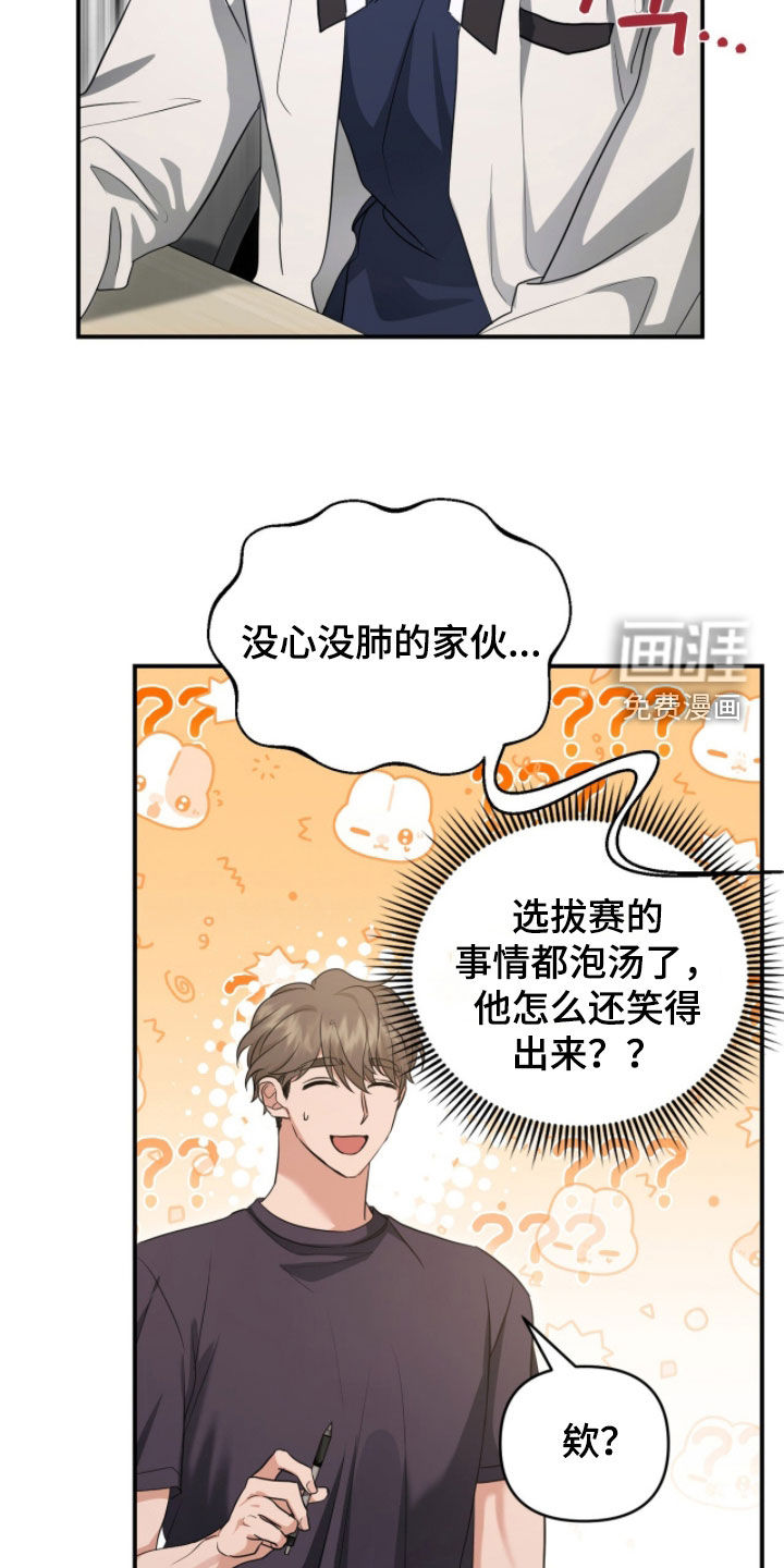 第66话 第7页