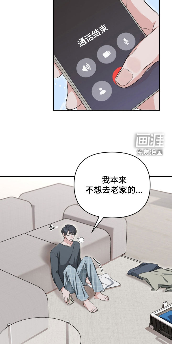 第66话 第17页