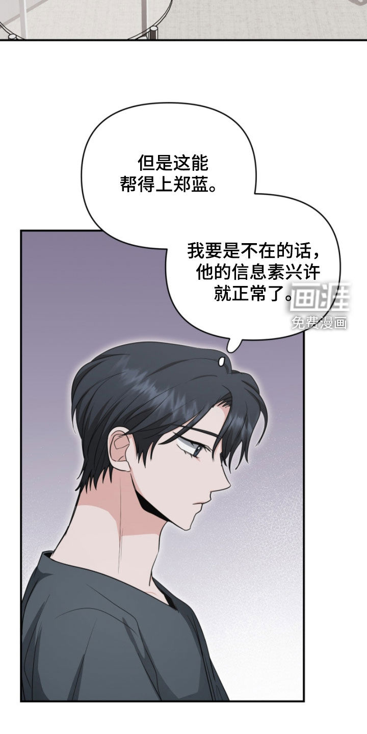 第66话 第18页