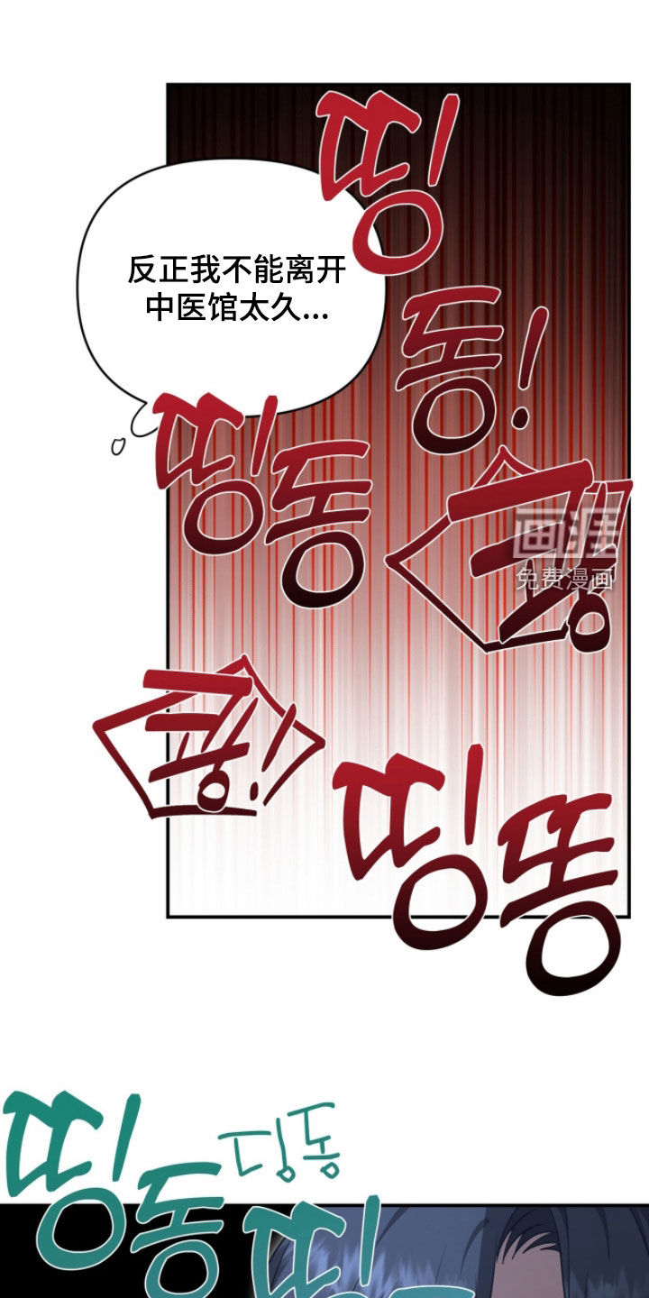 第66话 第19页
