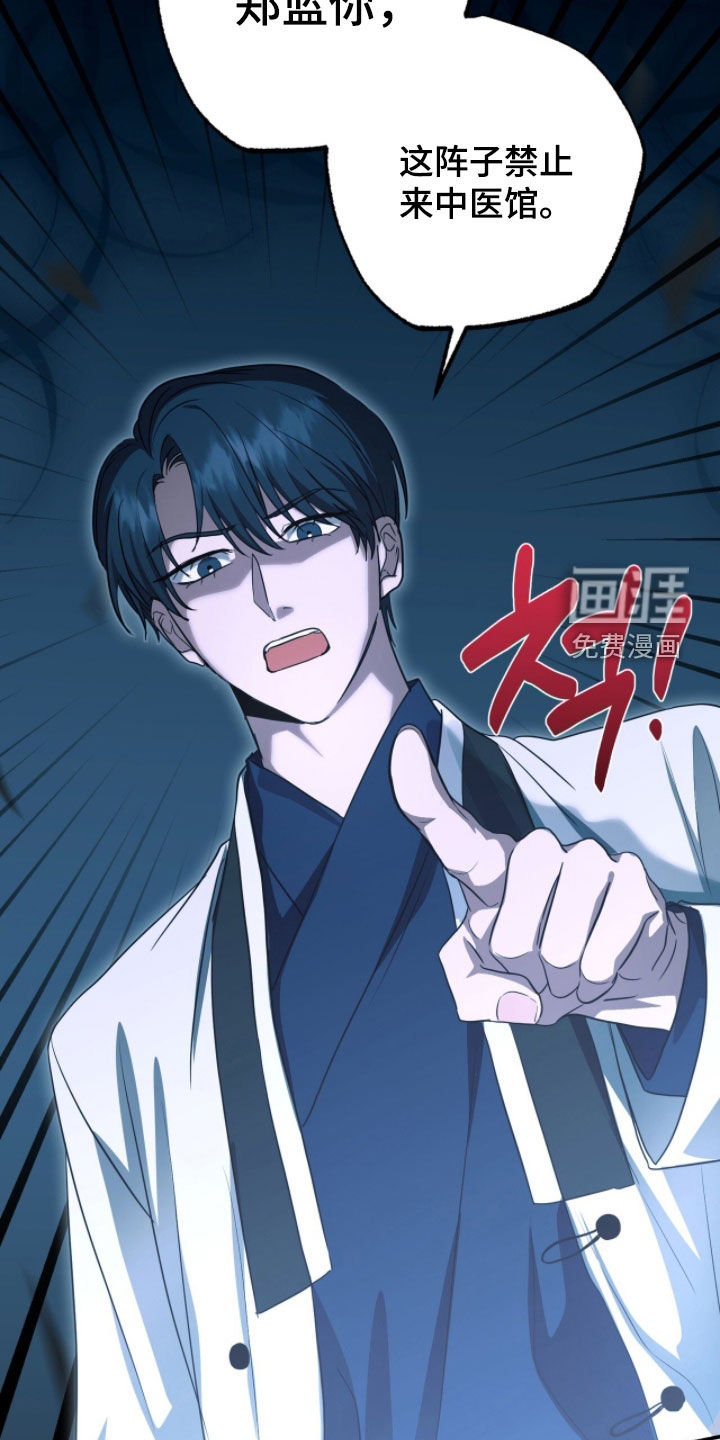 第66话 第12页