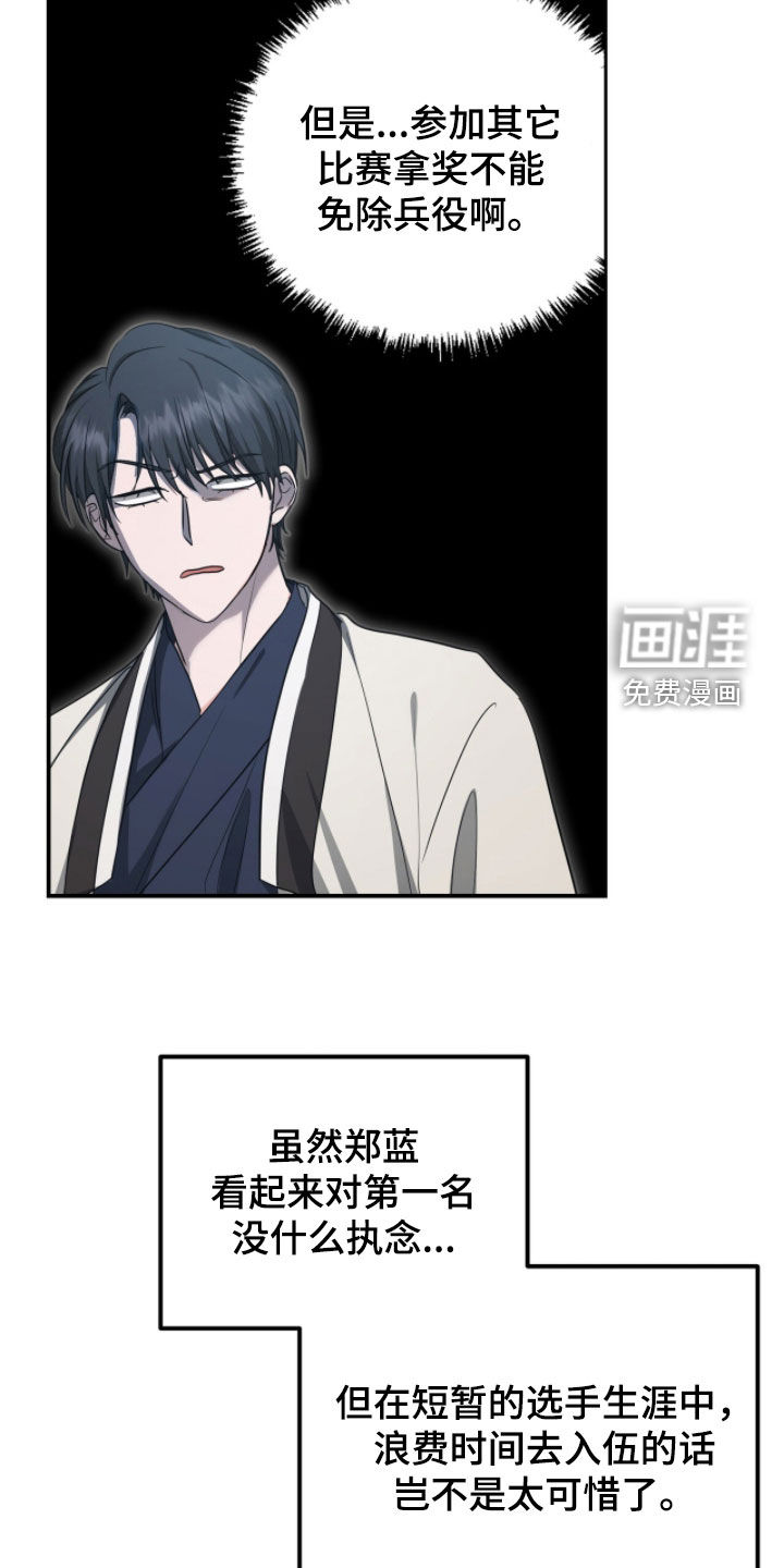 第66话 第10页