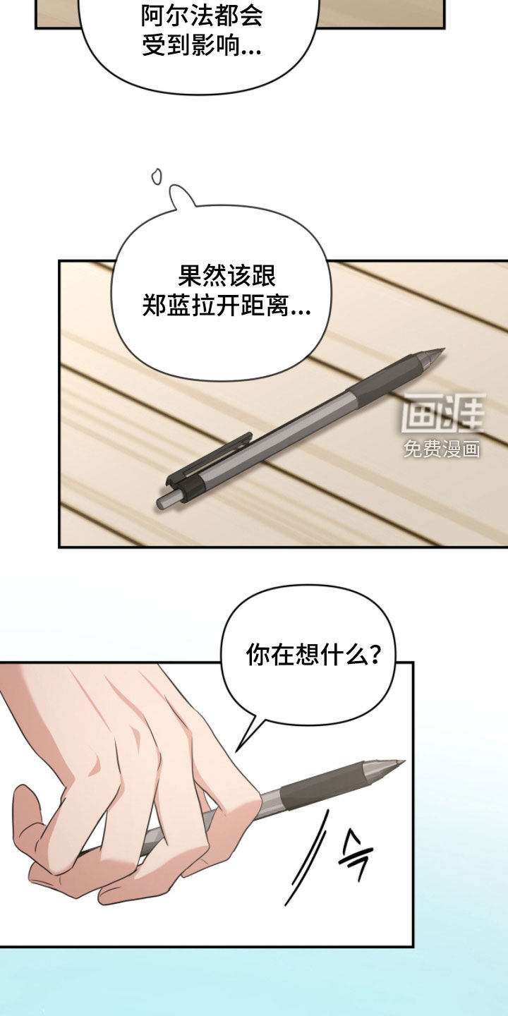 第66话 第4页