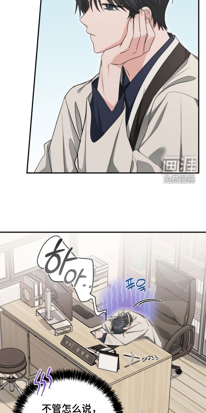 第66话 第2页