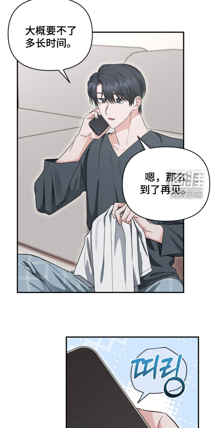 第66话 第16页