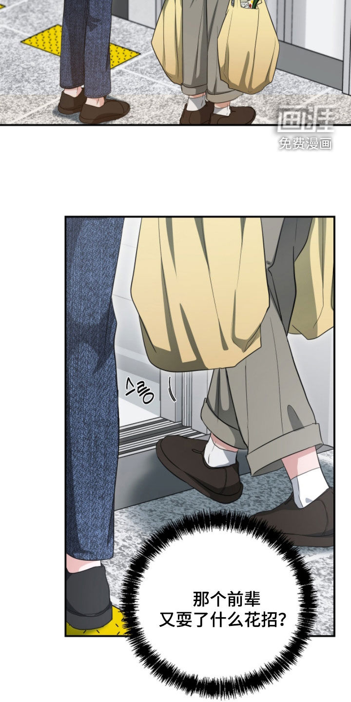 第65话 第21页
