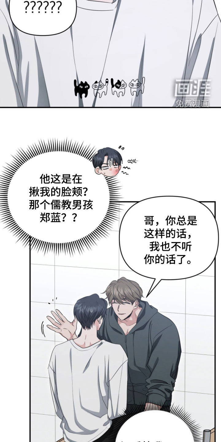 第65话 第9页