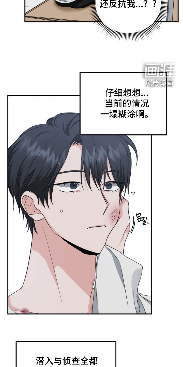第65话 第10页