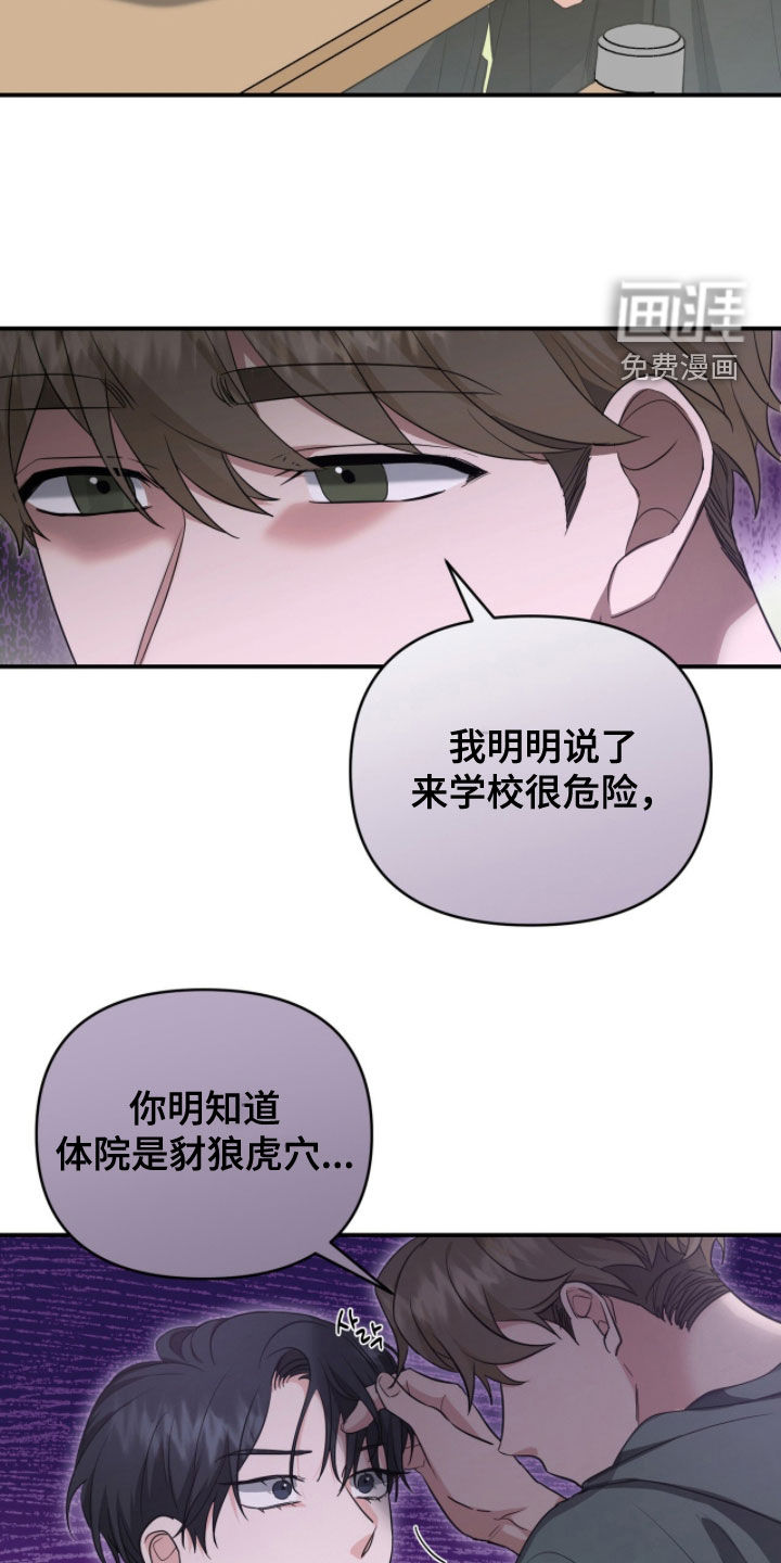 第65话 第6页