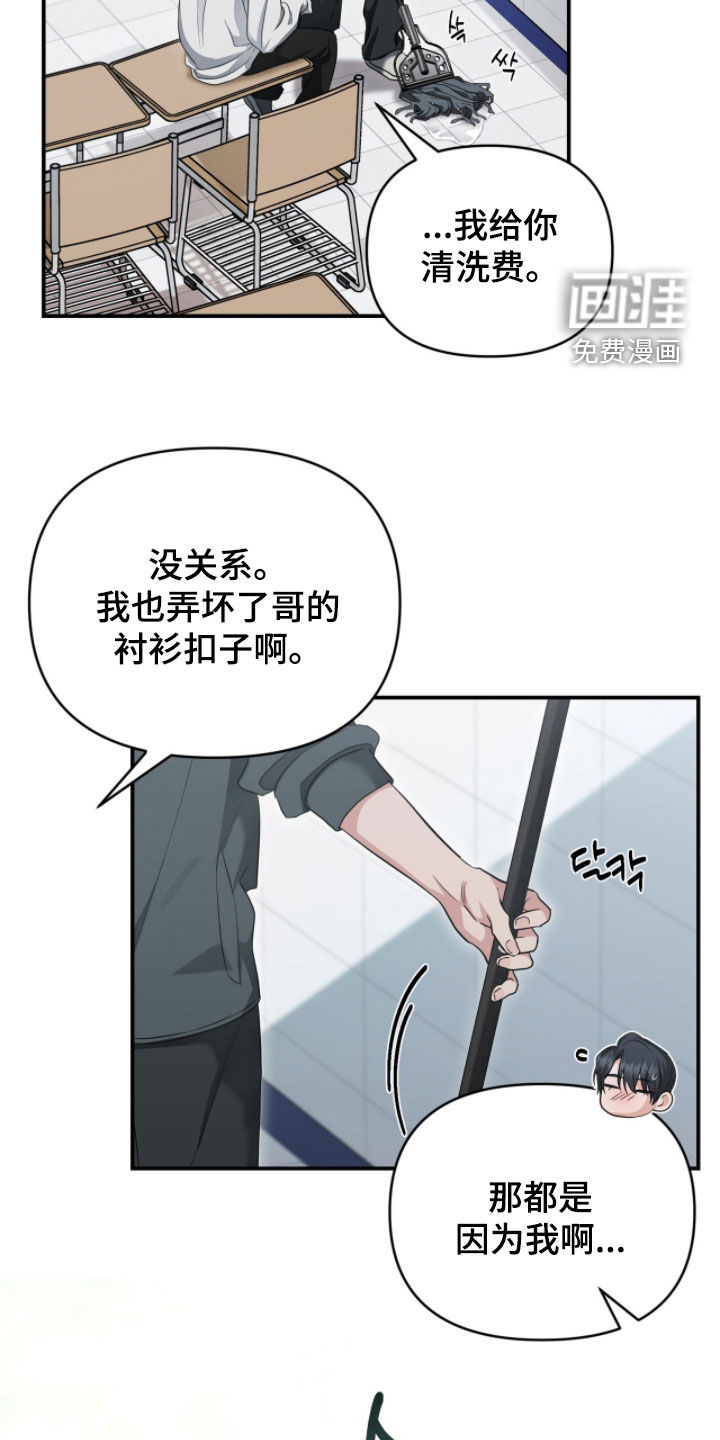 第65话 第3页