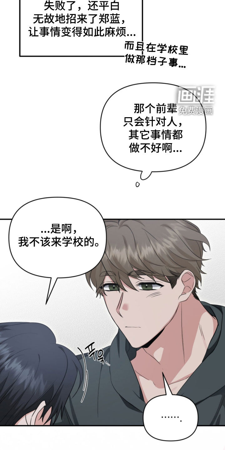 第65话 第11页