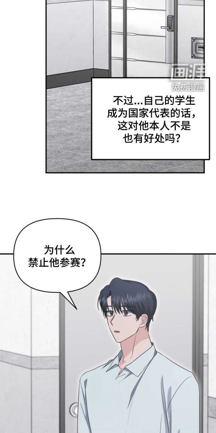 第65话 第28页