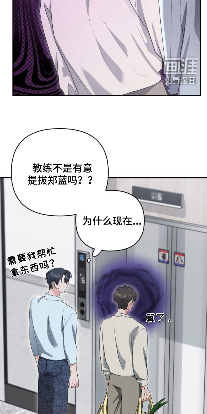 第65话 第20页