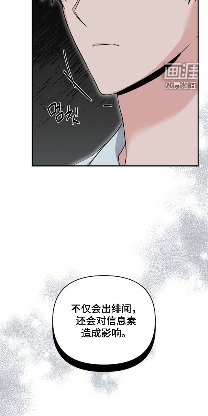 第65话 第31页