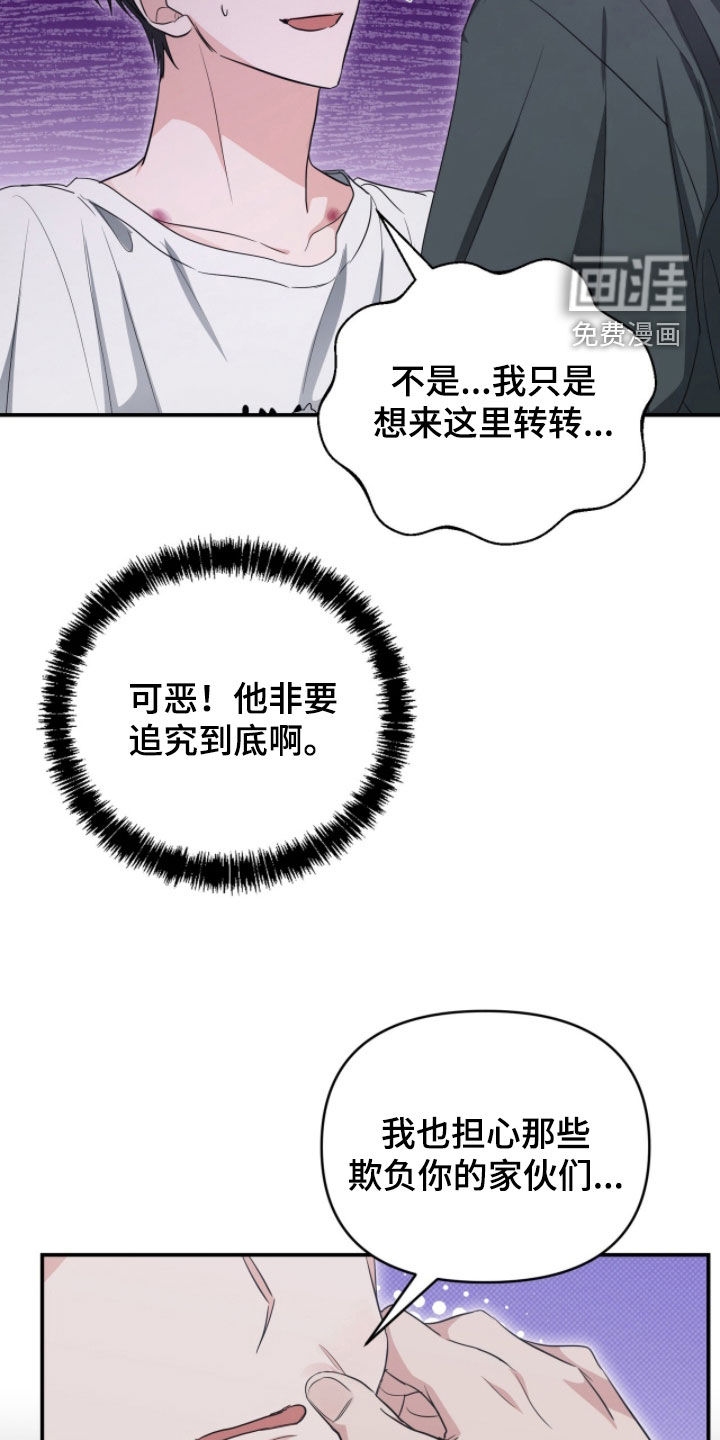 第65话 第7页