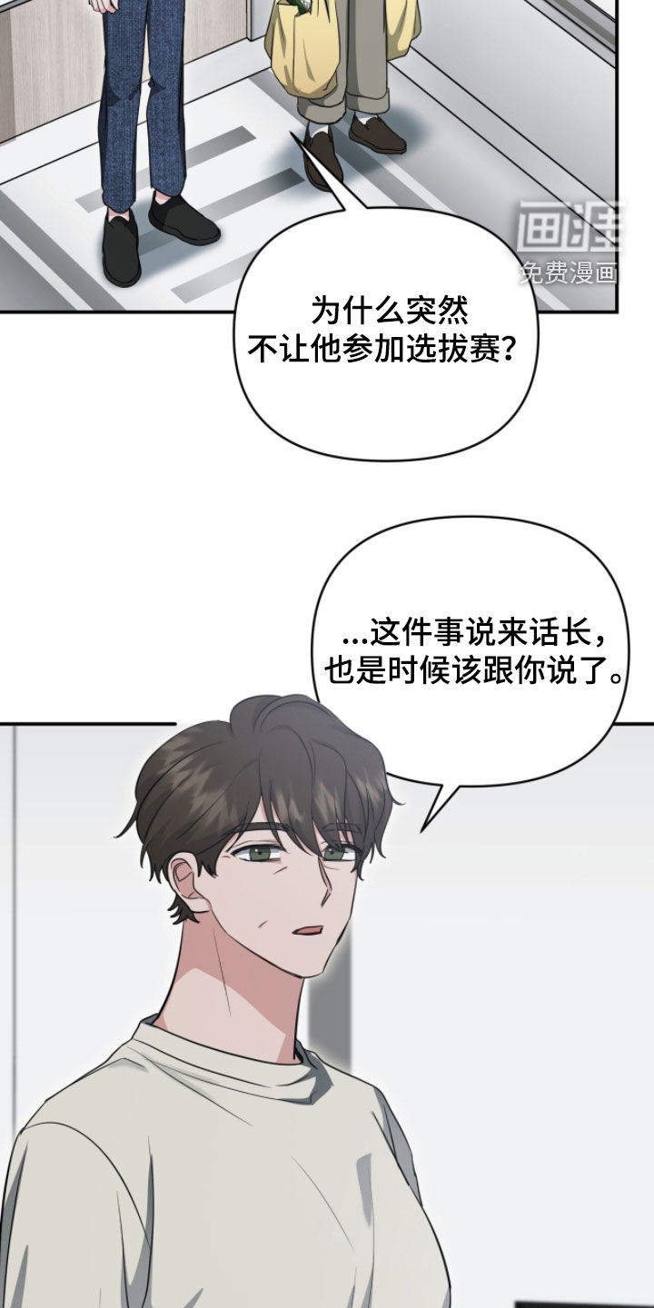 第65话 第24页