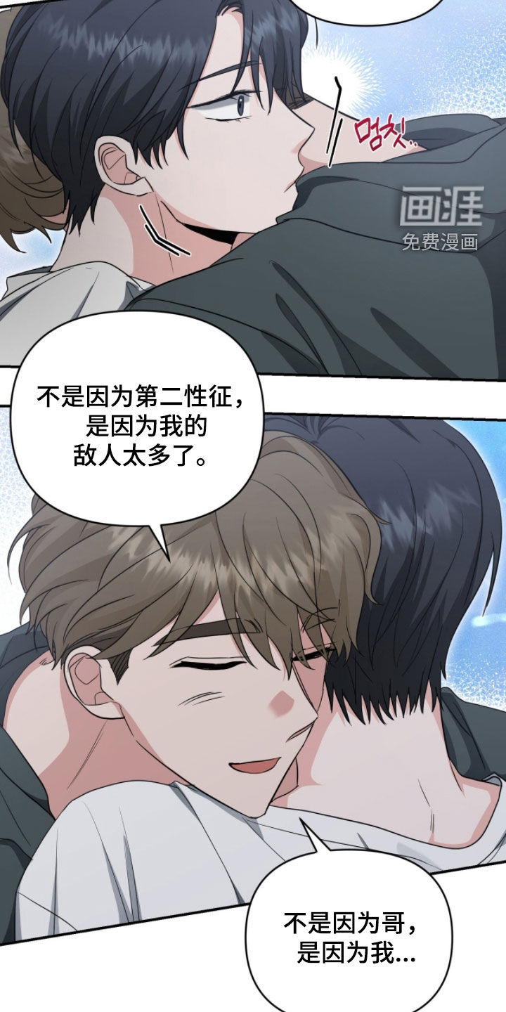 第65话 第15页
