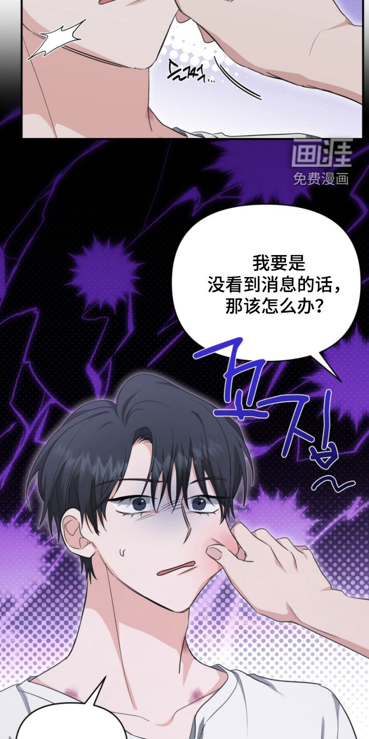第65话 第8页