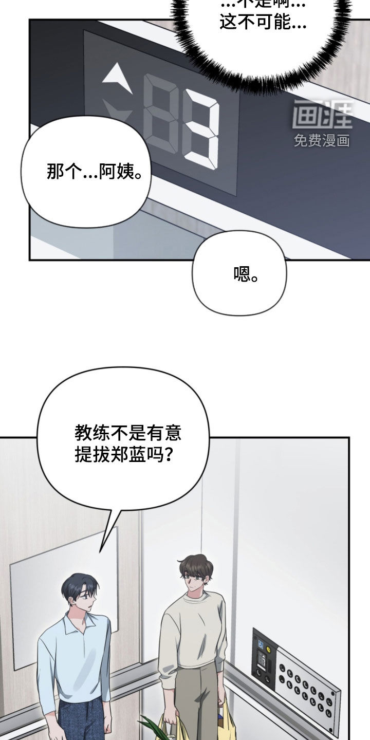 第65话 第23页