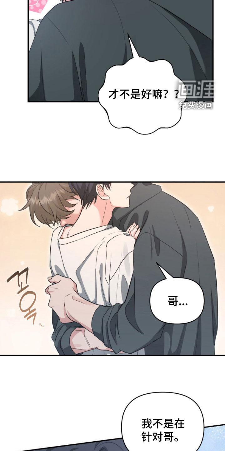 第65话 第14页