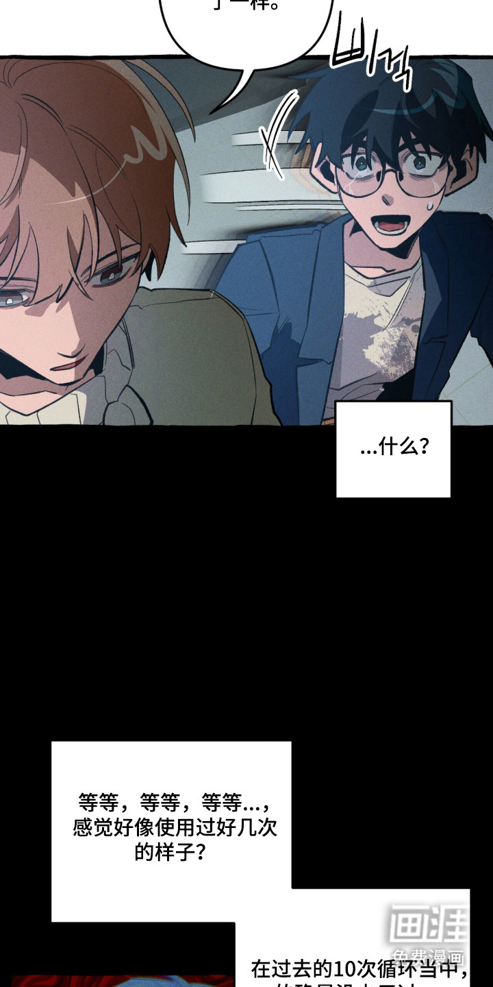 第119话 第5页