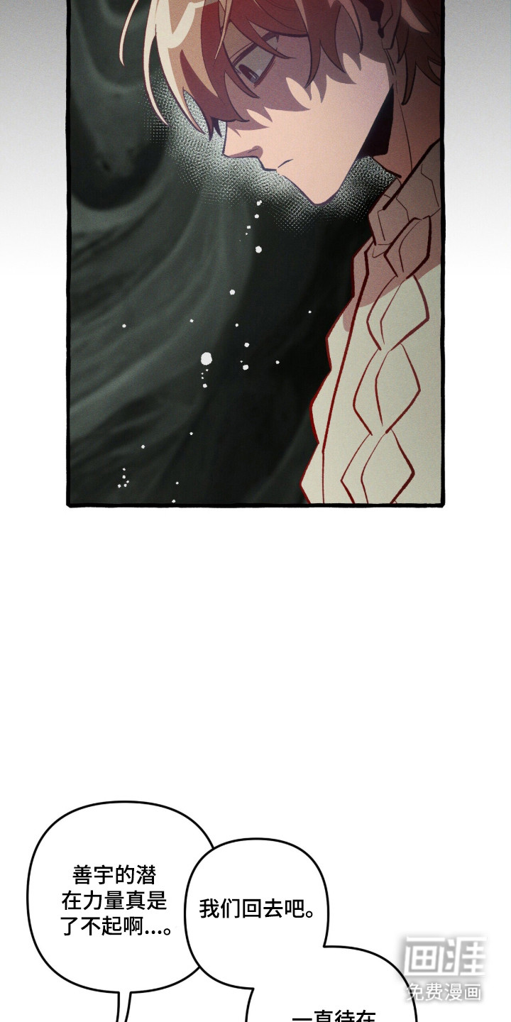 第119话 第7页