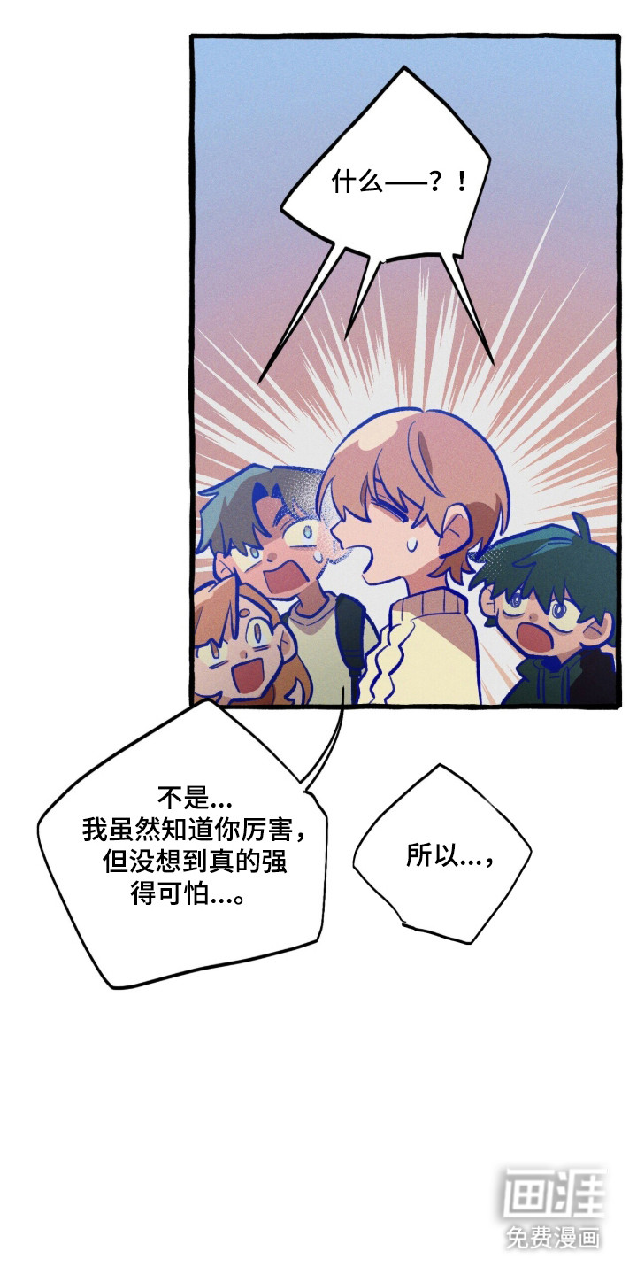 第119话 第2页